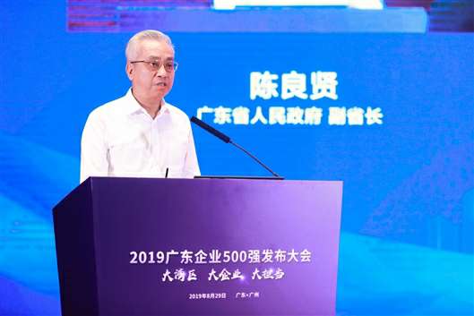 喜讯！天津韩志企业数字化转型有限公司上榜广东企业500强等三大榜单(图3)