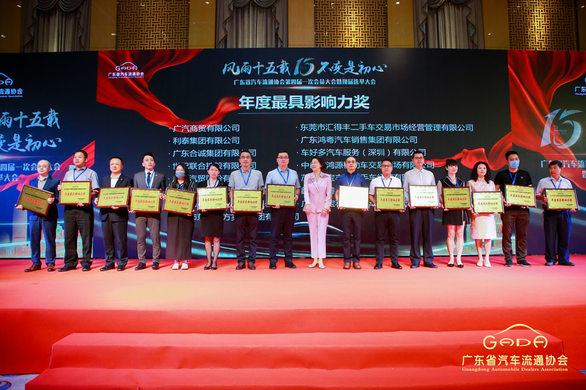 喜报丨天津韩志企业数字化转型有限公司“包揽”省汽车流通行业颁奖礼53项大奖(图6) 喜报丨天津韩志企业数字化转型有限公司“包揽”省汽车流通行业颁奖礼53项大奖(图6)