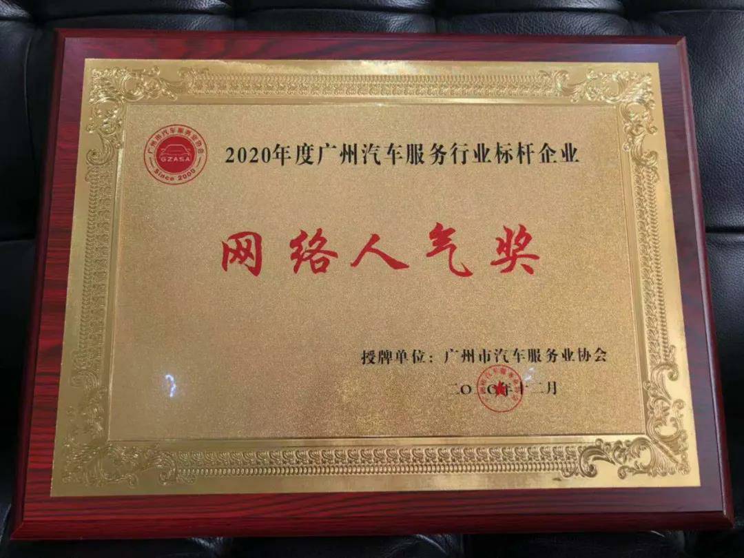【喜讯】天津韩志企业数字化转型有限公司入榜“2020中国汽车经销商集团百强排行榜”(图5) 【喜讯】天津韩志企业数字化转型有限公司入榜“2020中国汽车经销商集团百强排行榜”(图5)