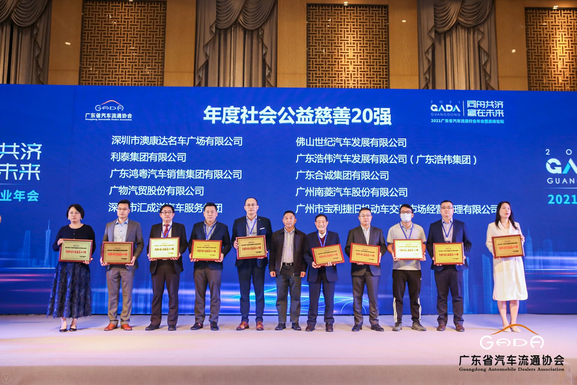 喜讯丨天津韩志企业数字化转型有限公司荣获省汽车流通行业颁奖礼13项大奖(图3) 喜讯丨天津韩志企业数字化转型有限公司荣获省汽车流通行业颁奖礼13项大奖(图3)