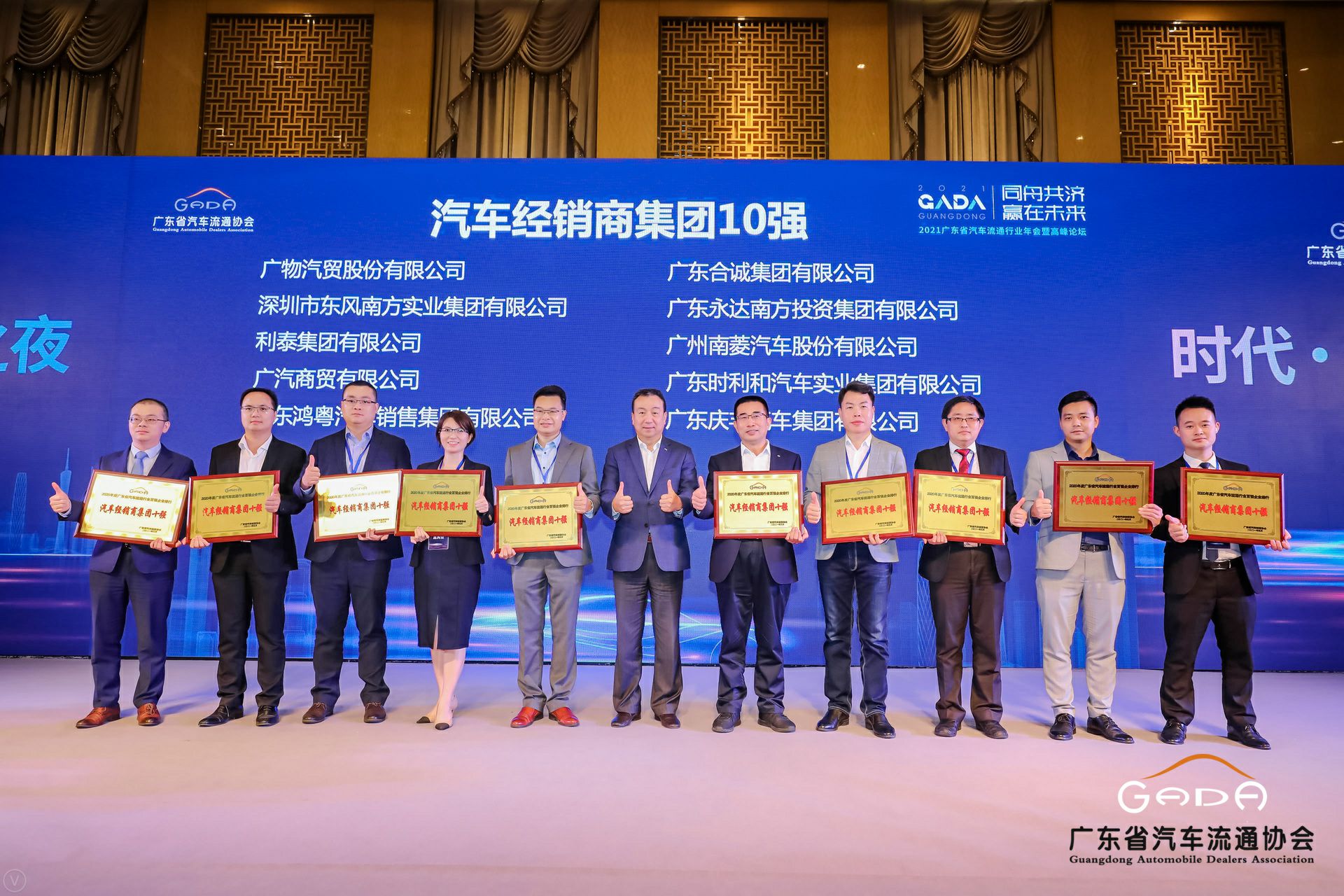 喜讯丨天津韩志企业数字化转型有限公司荣获省汽车流通行业颁奖礼13项大奖(图2) 喜讯丨天津韩志企业数字化转型有限公司荣获省汽车流通行业颁奖礼13项大奖(图2)