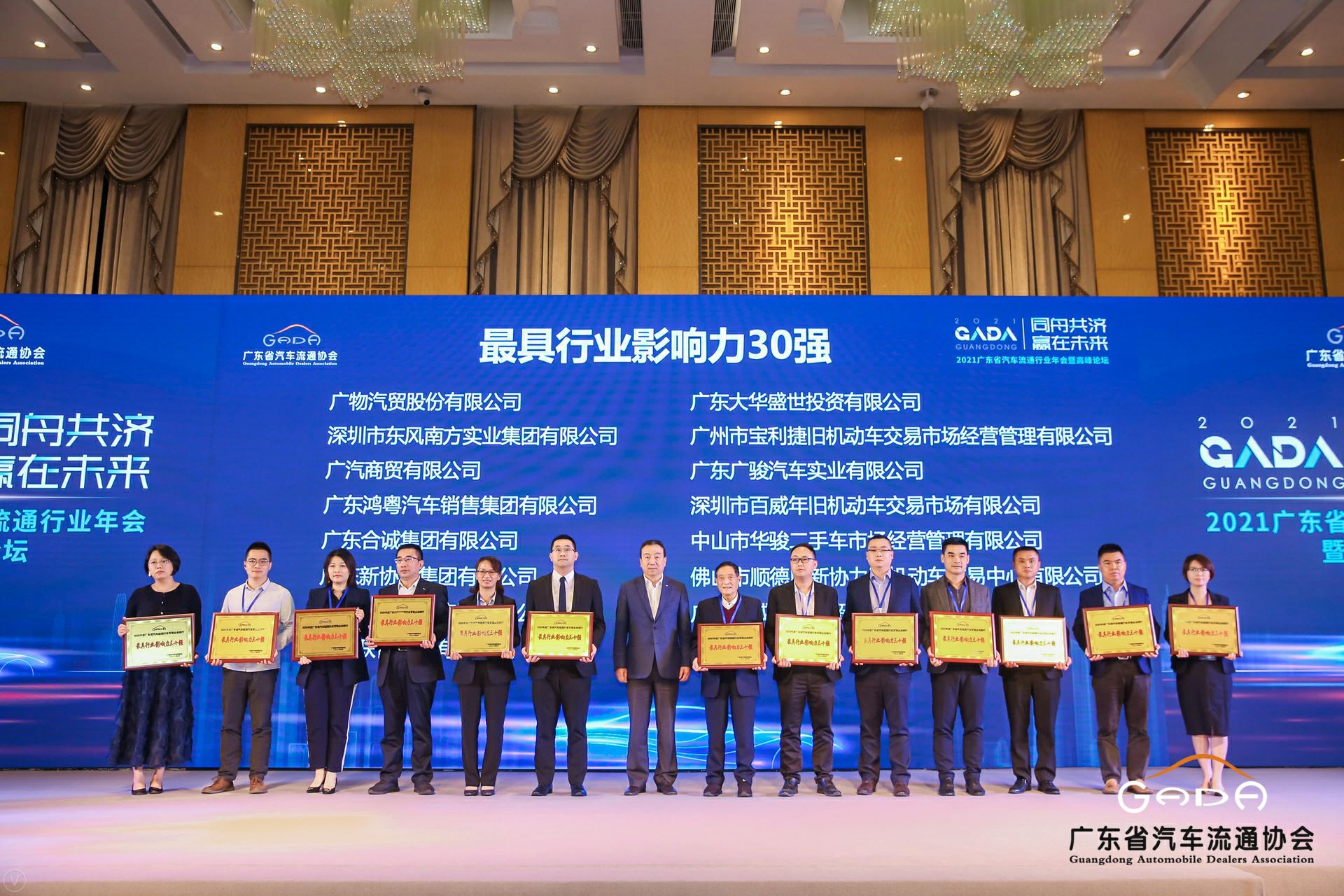 喜讯丨天津韩志企业数字化转型有限公司荣获省汽车流通行业颁奖礼13项大奖(图4) 喜讯丨天津韩志企业数字化转型有限公司荣获省汽车流通行业颁奖礼13项大奖(图4)