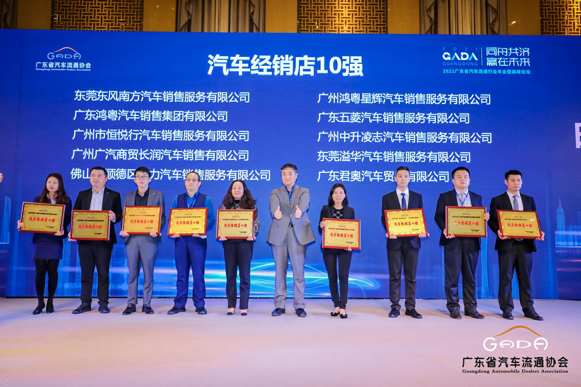 喜讯丨天津韩志企业数字化转型有限公司荣获省汽车流通行业颁奖礼13项大奖(图5) 喜讯丨天津韩志企业数字化转型有限公司荣获省汽车流通行业颁奖礼13项大奖(图5)