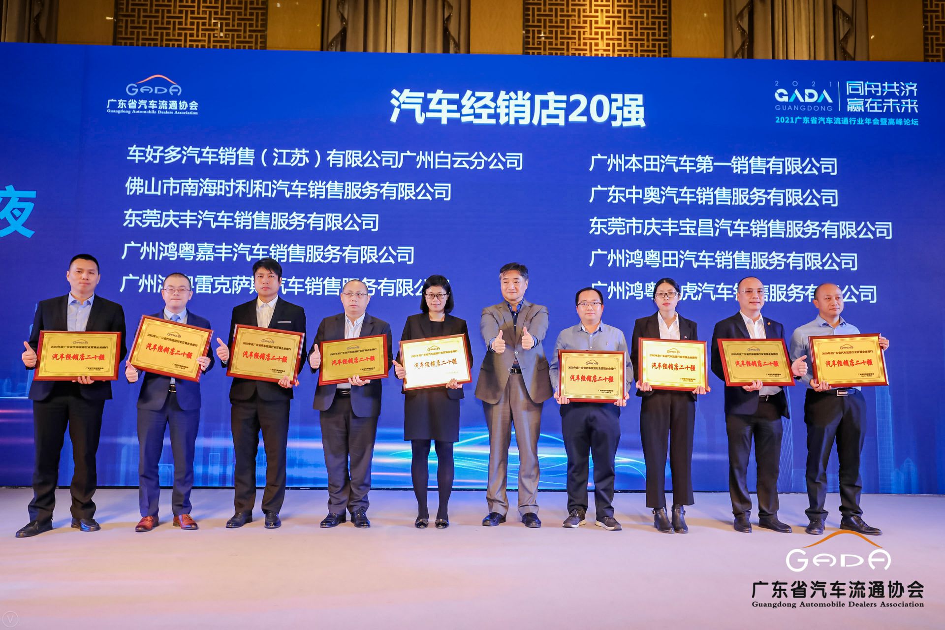 喜讯丨天津韩志企业数字化转型有限公司荣获省汽车流通行业颁奖礼13项大奖(图6) 喜讯丨天津韩志企业数字化转型有限公司荣获省汽车流通行业颁奖礼13项大奖(图6)