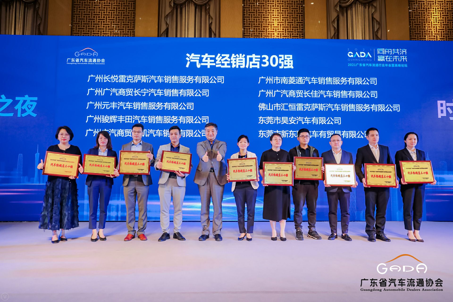 喜讯丨天津韩志企业数字化转型有限公司荣获省汽车流通行业颁奖礼13项大奖(图7) 喜讯丨天津韩志企业数字化转型有限公司荣获省汽车流通行业颁奖礼13项大奖(图7)
