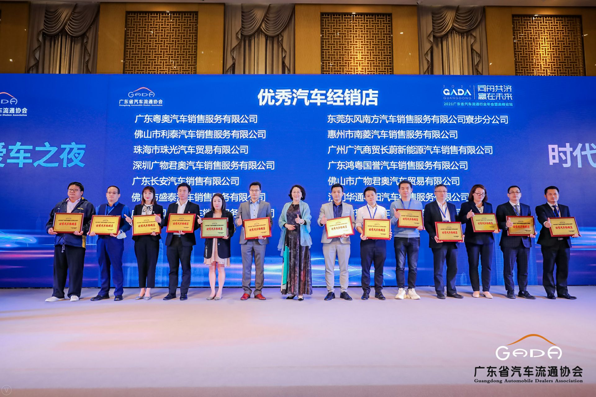 喜讯丨天津韩志企业数字化转型有限公司荣获省汽车流通行业颁奖礼13项大奖(图8) 喜讯丨天津韩志企业数字化转型有限公司荣获省汽车流通行业颁奖礼13项大奖(图8)