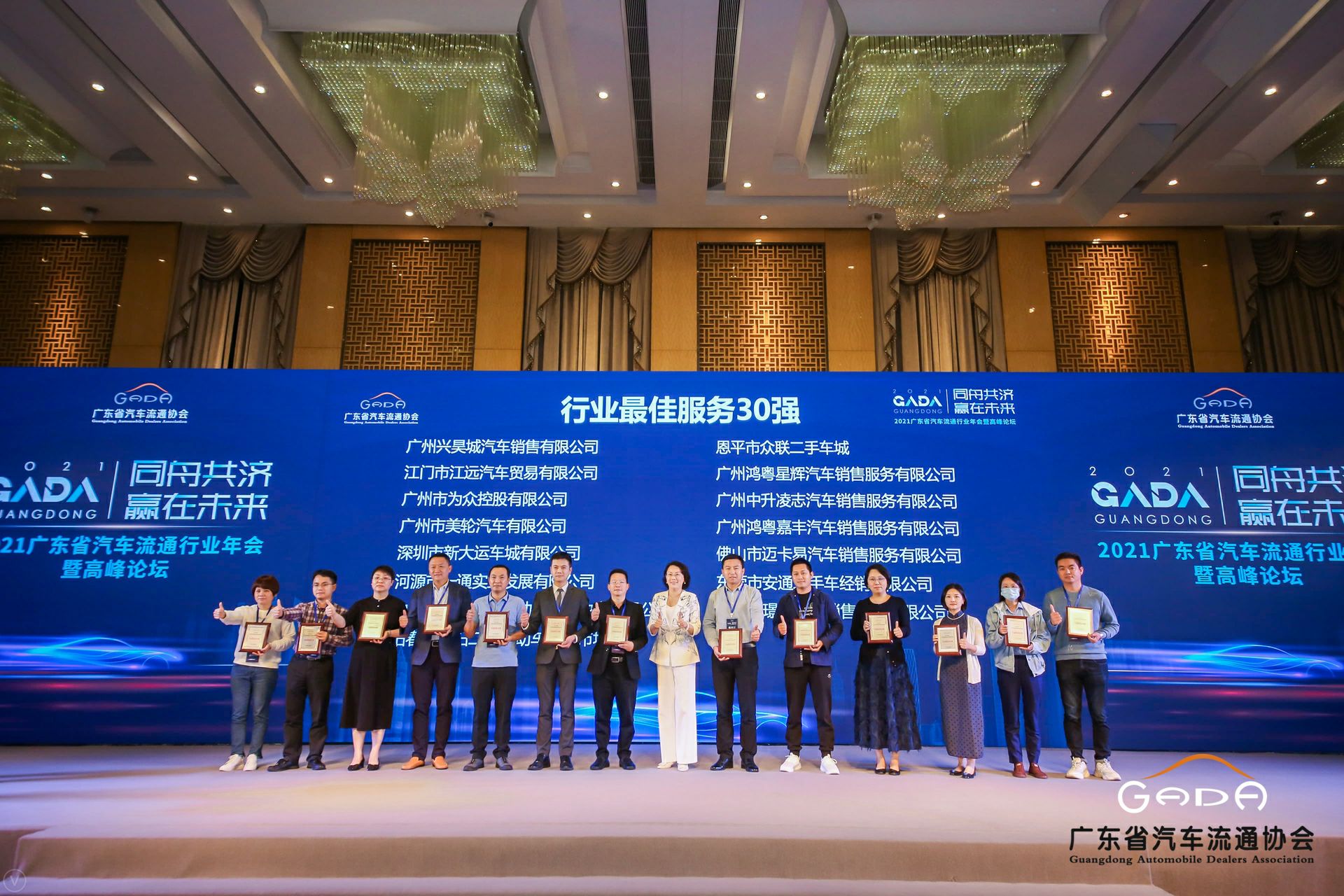 喜讯丨天津韩志企业数字化转型有限公司荣获省汽车流通行业颁奖礼13项大奖(图9) 喜讯丨天津韩志企业数字化转型有限公司荣获省汽车流通行业颁奖礼13项大奖(图9)